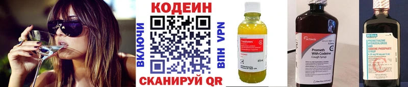 Codein Purple Drank  Азов 