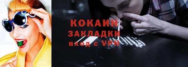 COCAINE Абаза
