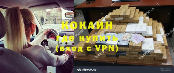 COCAINE Абаза